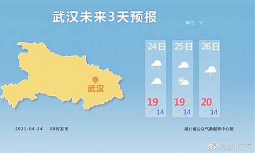 湖北明天天气预报_湖北明天天气预报一周天气情况