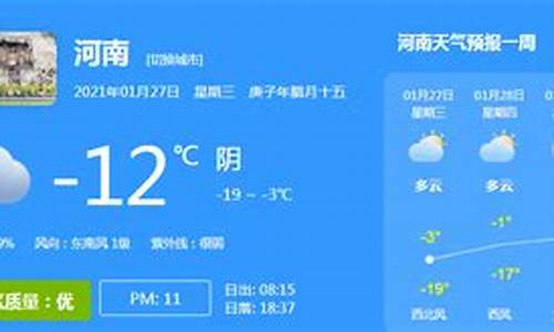 河南淮安天气预报15天_河南淮安天气预报