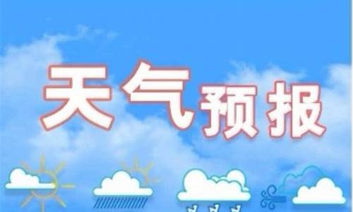 天气石家庄天气预报15天气预报_石家庄天长天气预报15天