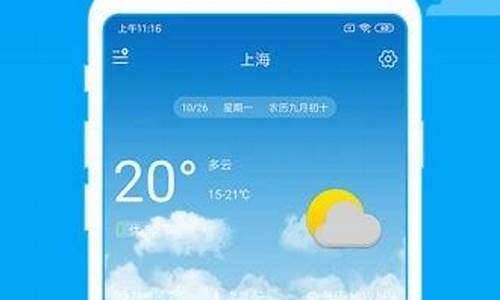 即墨预报15天查询_即墨一周天气预报15天天气预报