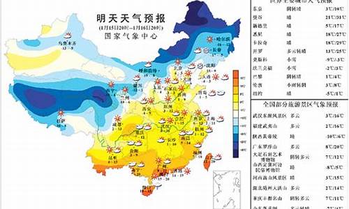 开县天气预报15天气_开县最近天气预报15天