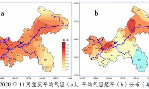 11月重庆气温情况_十一月重庆气温