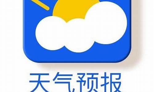 搞笑天气预报台词说说_搞笑天气预报台词