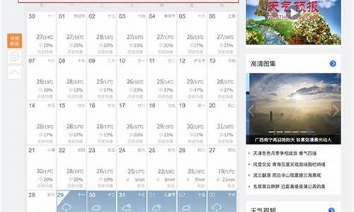 南宫天气逐小时预报_南宫天气预报15天30天