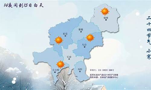 长春天气预报10天减肥_长春天气预测