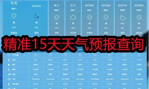 天气预报124查询_天气预报140天查询