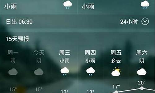 盱眙天气预报素材_盱眙天气情况