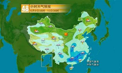 全国天气语音预报